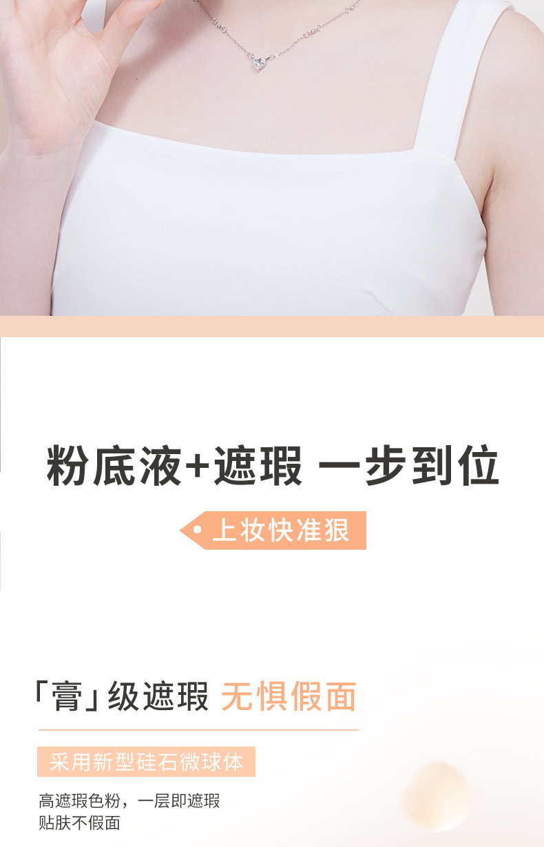 NOVO Light Sensation Flawless Foundation provides concealer, moisture retention, long-lasting water resistance, sweat resistance and non-caking cream skin Foundation undefined