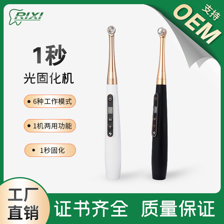 Lámpara de Fotocurado Dental Ruixi de 1 Segundo, Dos en Uno, con Detector de Caries, Lámpara Fotosensible, Lámpara de Fotocurado Oral con Etiqueta de Dispositivo Médico