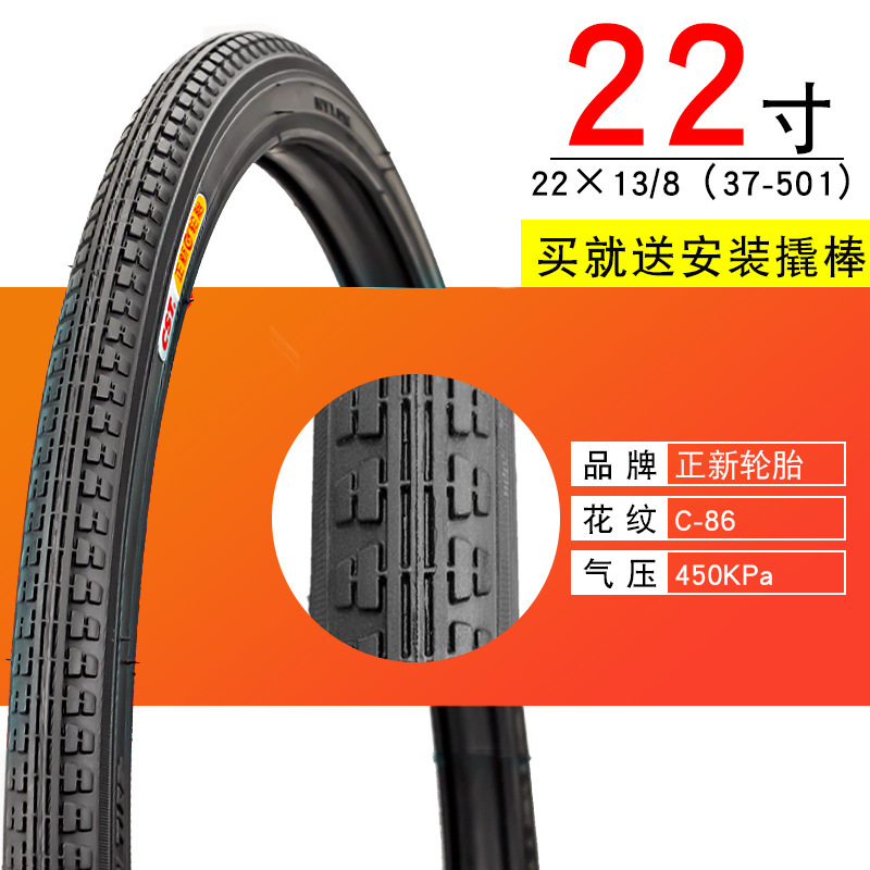 22x13/8 정품 새 타이어