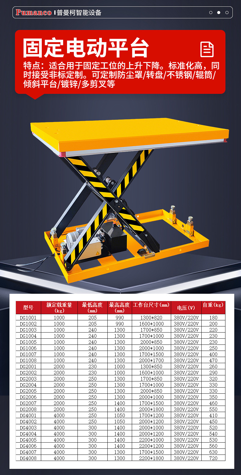 Platform Truck Pt150A-Pt500A Manual Lifting Hand Push Pedal Translation Small Mobile Work Platform Truck