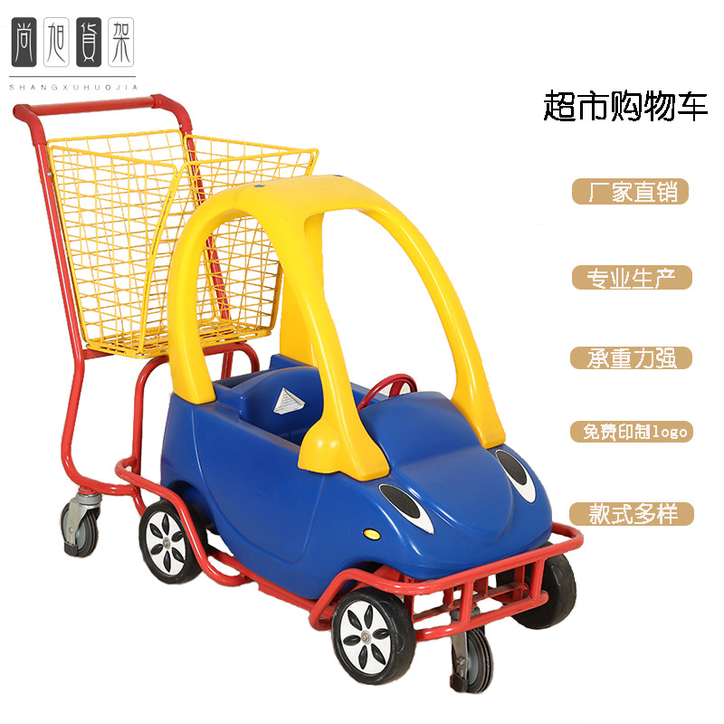 尚旭厂家直销超市童趣车小孩手推车塑料小汽车超市婴儿购物手推车