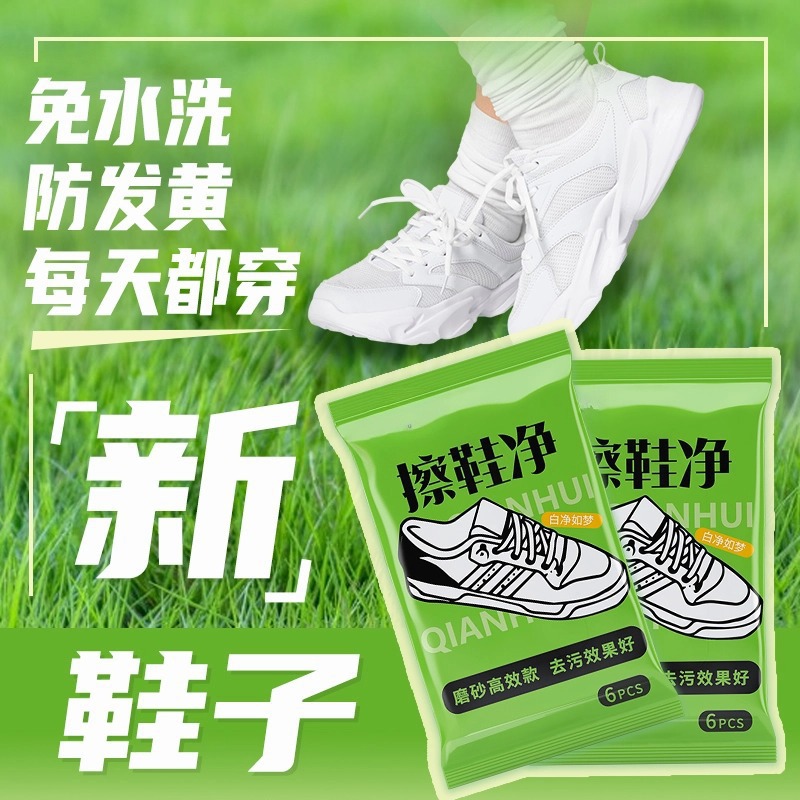 Toallitas de limpieza de zapatos desechables para zapatos blancos pequeños sin lavar, limpieza instantánea de zapatos de pelo, partículas de esmerilado de zapatos de cuero, poderosa eliminación de manchas