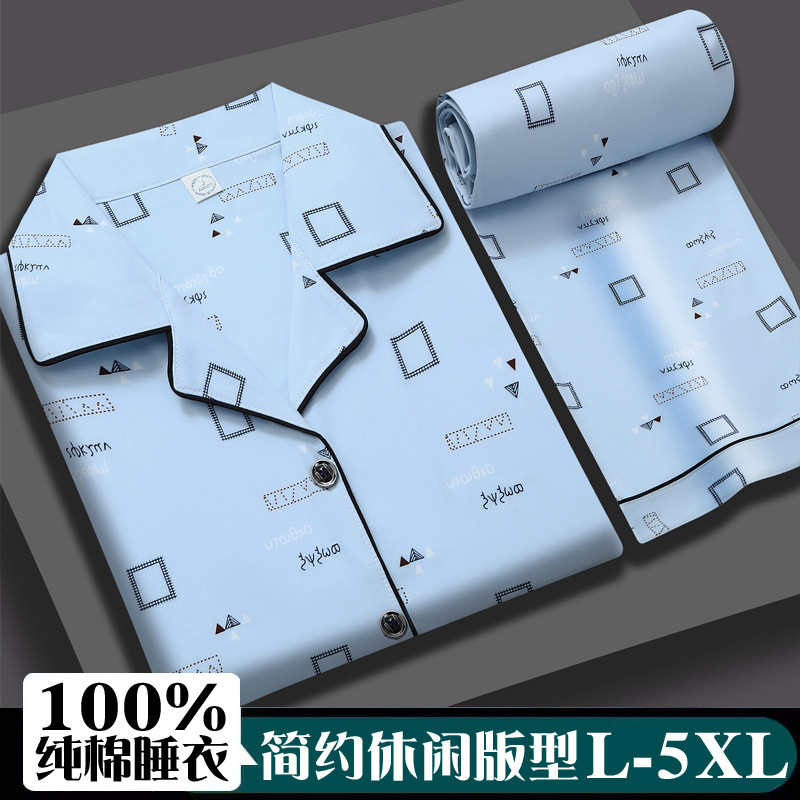 HB3502 [순면-반팔+바지]