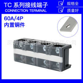 TC-604固定式大电流铜接线端子板排4位4P/60A电线压线柱接线盒座