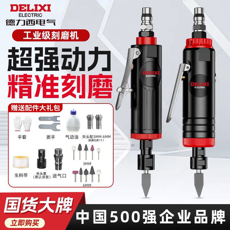散热速度快德力西气动刻磨机手磨机直磨机补胎工具大全磨光打磨机