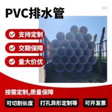 ����PVC��ˮ����ˮ�ܴ�ڏ����۹ܵ�pvc�����Ϲ�ˮ��Ӳ��Դ�^�S��