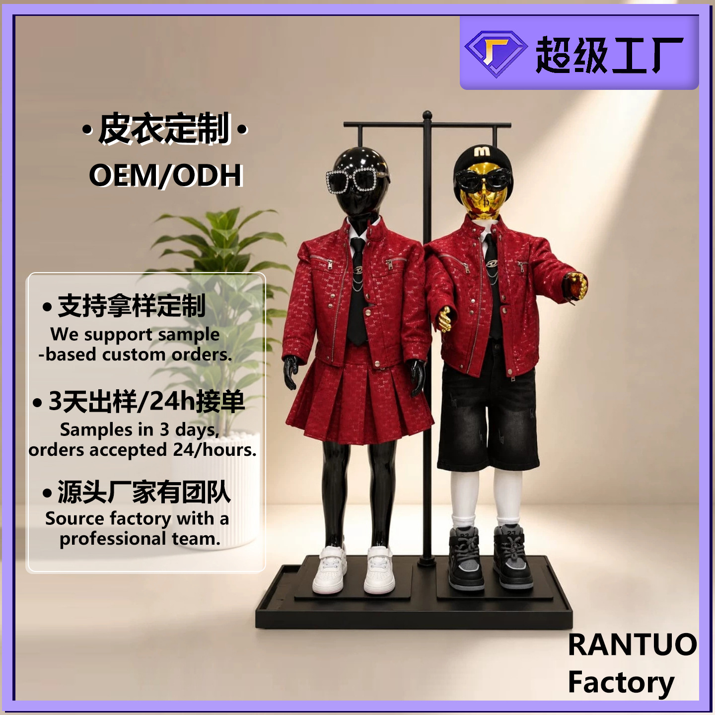 Rantuo Unisex Children's Leather Jacket Set with Embossed Craft Fabric, Motorcycle Style Spring/Autumn Coat and Short Skirt, Cross-Border Customization OEM