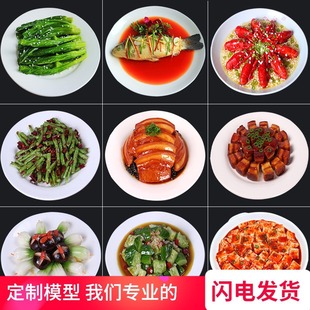 Food Dish Model Rice Sample Food Props Custom-Made Cold Dish Chinese Food Fake Dish Mold Custom-Made No