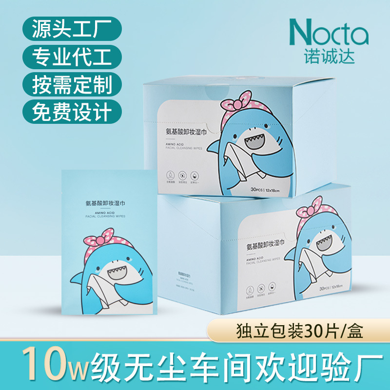 一次性独立包装敏感肌卸妆湿巾懒人必备眼唇脸三合一牛油果卸妆棉|undefined