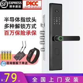 指纹锁密码锁家用防盗门入户门锁刷卡电子锁远程密码锁通用型