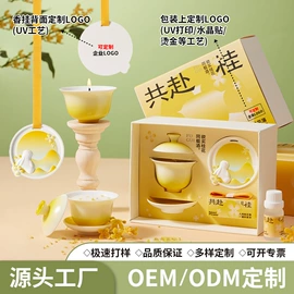 香薰;礼品袋;纸袋