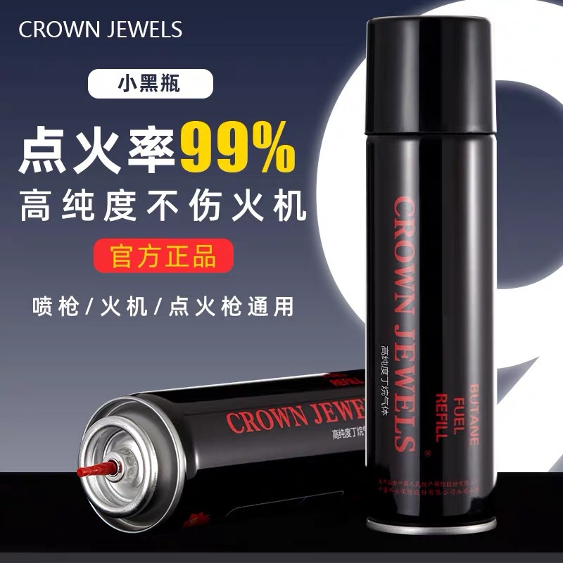 打火機充氣體充直衝專用氣體瓶打火機丁烷高純度氣體打氣筒