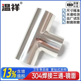 接头;蝶阀;三通