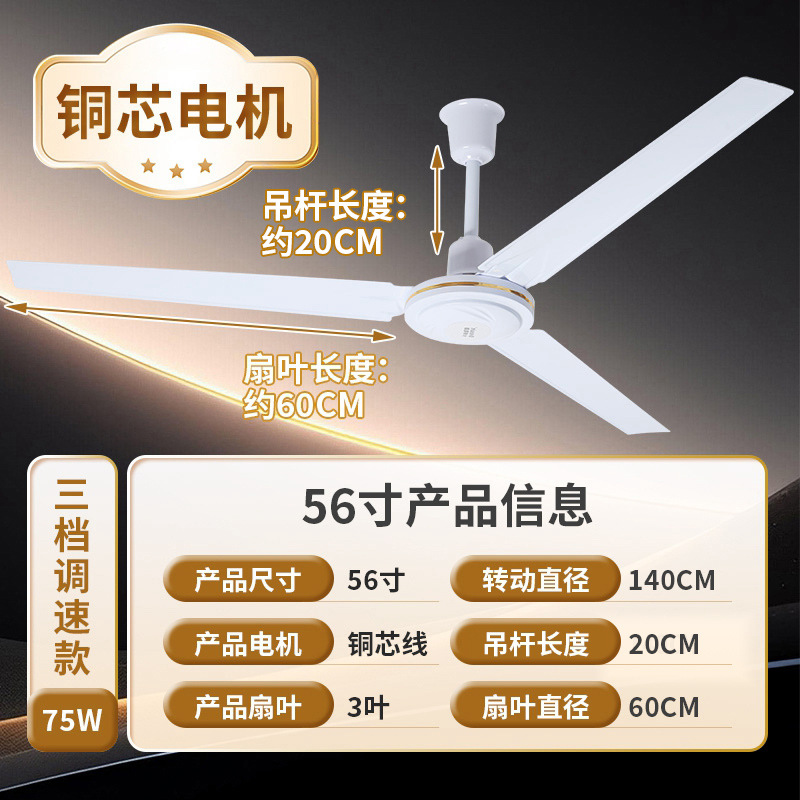 Daming sala de estar doméstica 4256 pulgadas de tres hojas taller de ventilador de techo industrial ventilador de alta potencia comedor de dormitorio ventilador de techo
