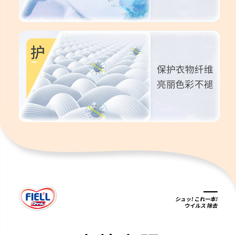 FIELL多用途消毒液详情页_12.jpg