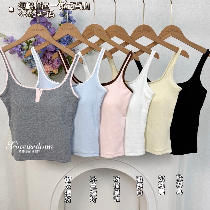 2873 # Square-Neck Slimming Candy-Colored Camisole/Top with Simple Inner Layer/Color-Blocking Youthful Open-Neck Design/With Chest Pads
