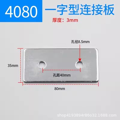 4080 word connection board