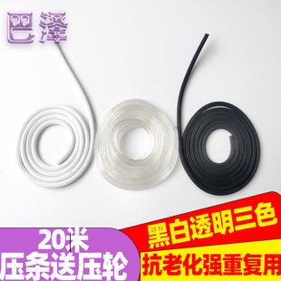 20m Window Screen Mesh Home DIY Press Strip Screen Window Press Strip Screen Window Accessories White Black Transparent Rubber Oxford Press Strip