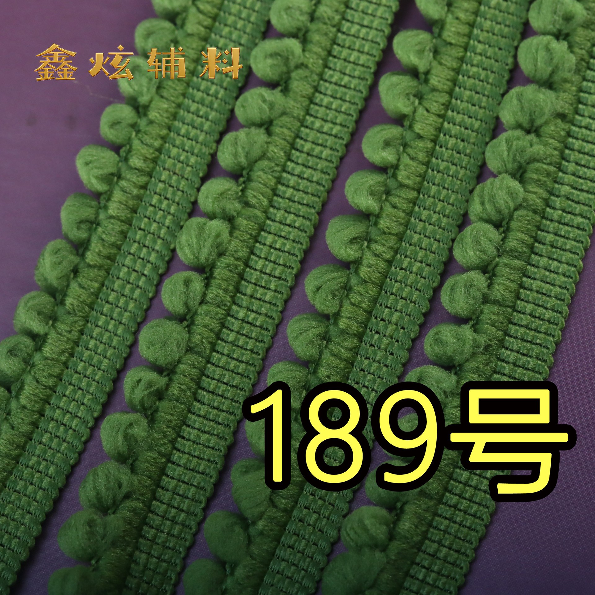 1.5cm 무탄성 헤어볼 (189호 밀리터리 그린) *미터