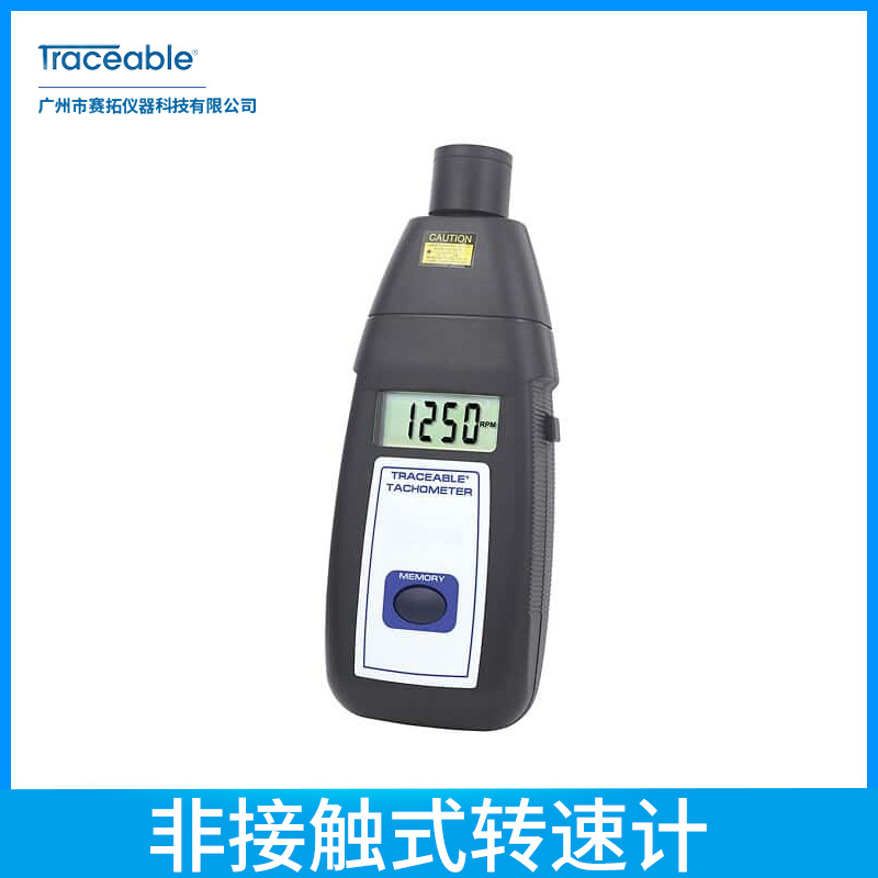 Traceable非接触式激光转速计98767-04可追溯的校准