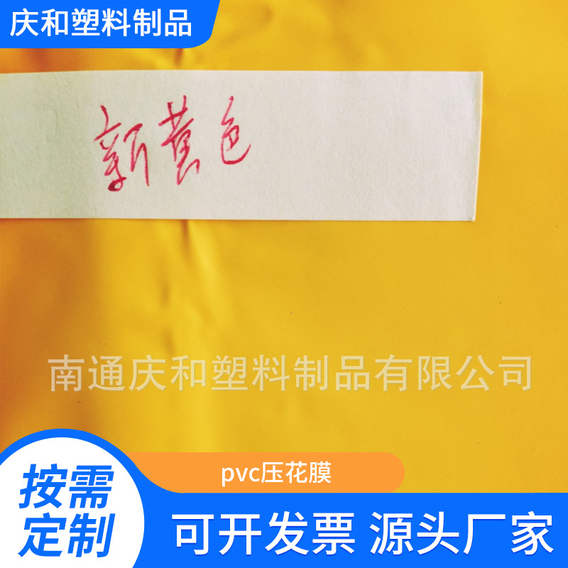 厂家供应 pvc压花膜用于阻燃防霉防菌抗老化