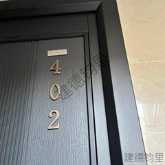 ライト高級クリエイティブドア番号装飾磁気真鍮玄関ドアステッカーデジタルドア番号プレート家庭用