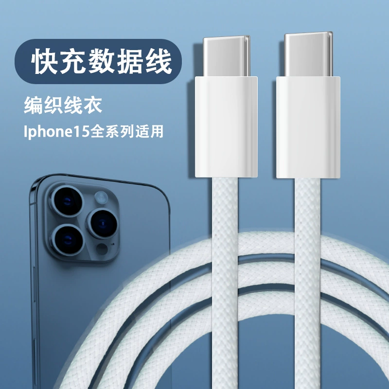 Кабель USB‑C to USB‑C для iPhone 15 Pro / Max от PIREN, плетеный нейлон, 1 м/1,5 м/2 м комплект