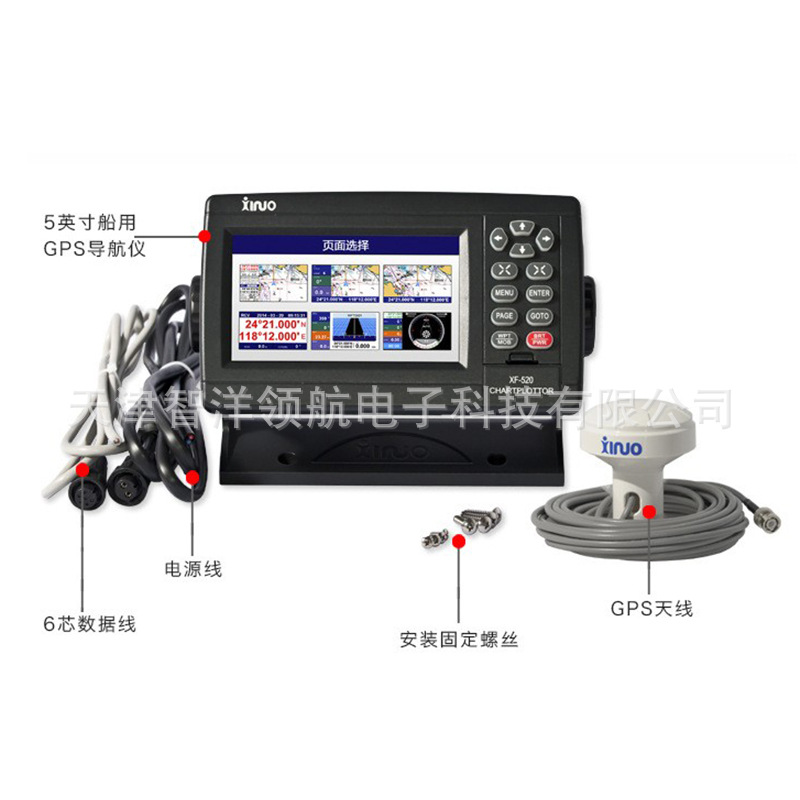 Ship GPS Beidou dual-mode positioning New Nuo Navigation XF-520 GPS navigation instrumentation machine 4