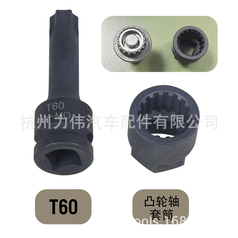 4件套沃尔沃新48V混动2.0T正时工具