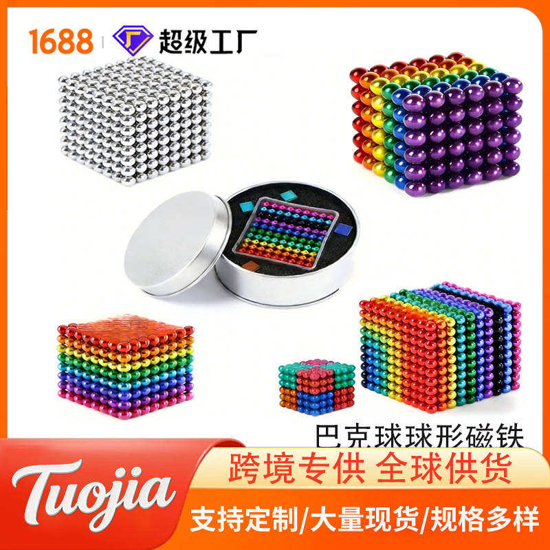 Cross-Border Popular Toy Magnetic Colorful Buck Balls 3mm Educational Strong Magnetic Attraction Magnets Magnetic Beads Cross-Border Popular Toy Magnetic Colorful Buck Balls 3mm Educational Strong Magnetic Attraction Magnets Magnetic Beads