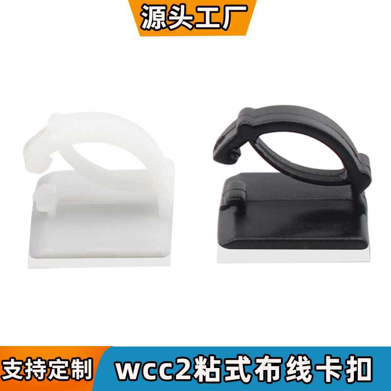 免打孔自粘线卡线夹固定器汽车记录仪电线束线卡扣灯带塑料压线扣
