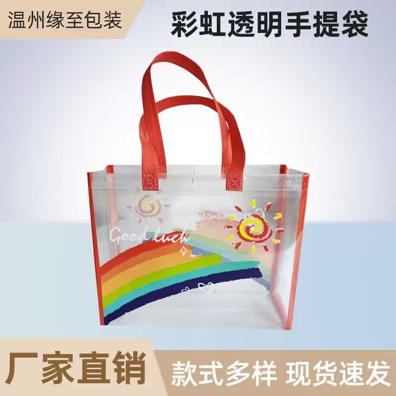 Printable Rainbow Birthday Transparent Gift Bag, Souvenir Bag, Fashionable Pvc Clothing Store Satchel Plastic Bag