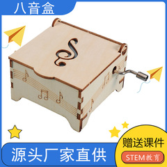 DIY Hand-Crank Music Box Science Experiment Kit for Primary School Students, Creative Technology Small Project Invention Materials, Wholesale