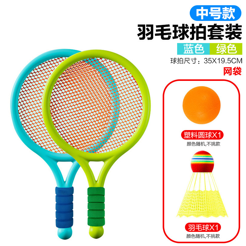 子供用ラケット、テニスラケット、レジャー用アウトドアスポーツ玩具、バドミントンラケット、幼稚園用スポーツ玩具セット|undefined