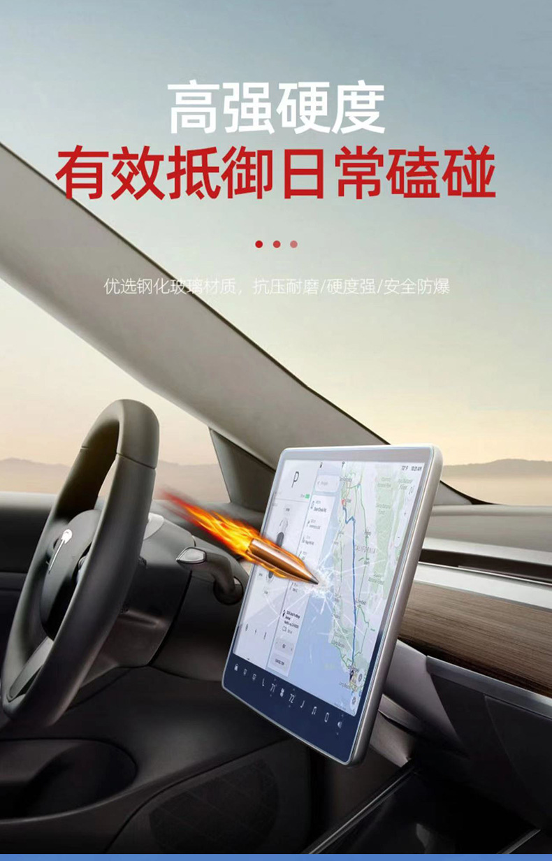 特斯拉导航膜详情_06.jpg