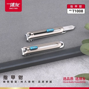 New Style Blogger Nail Clippers