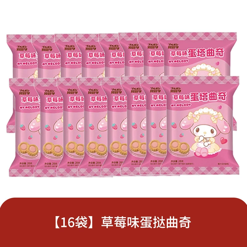 波路梦 Hellokitty печенье утоляет тягу, закуски, детские закуски, целый яичный тарт оптом