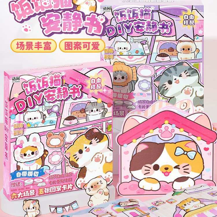 Тихая книга рис рис кошка новая девушка без обрезки и переодевания бумажная книга игрушка ручной работы diy мультфильм наклейка 6