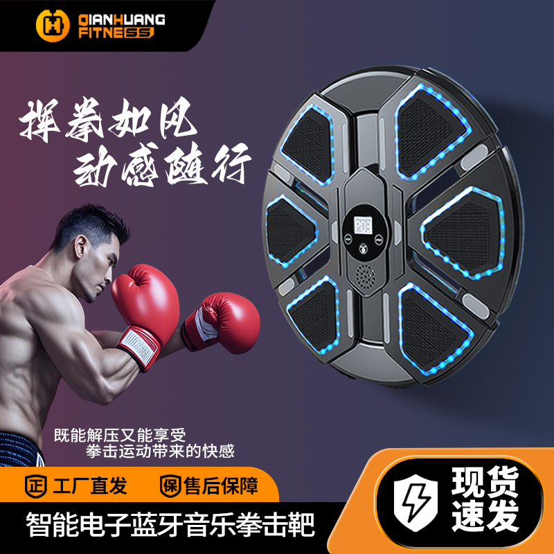 Cross-Border Smart Boxing Target Home Hanging Decompression Smart Electronic Bluetooth Music Boxing Board Boxing Trainer