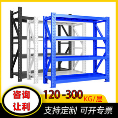 新しい棚倉庫多層収納棚収納ラック軽量中型家庭用エクスプレス収納鉄棚卸売