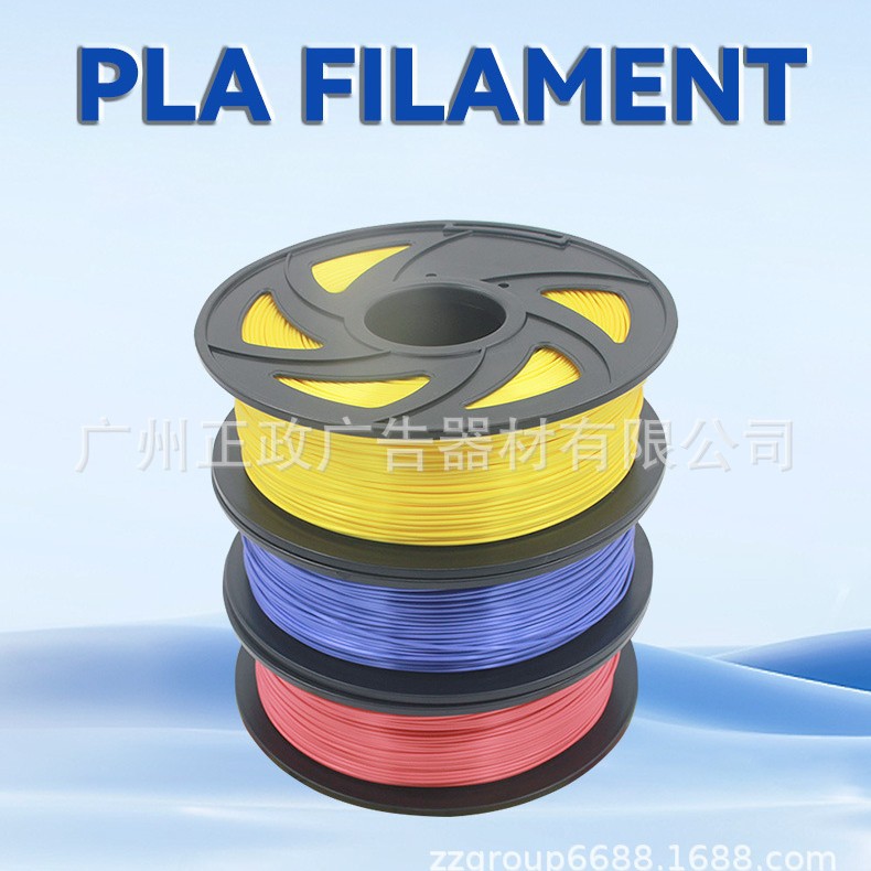 3D打印机耗材 PLA 1.75mm 3D打印机线材1KG高品质多色透明色线材