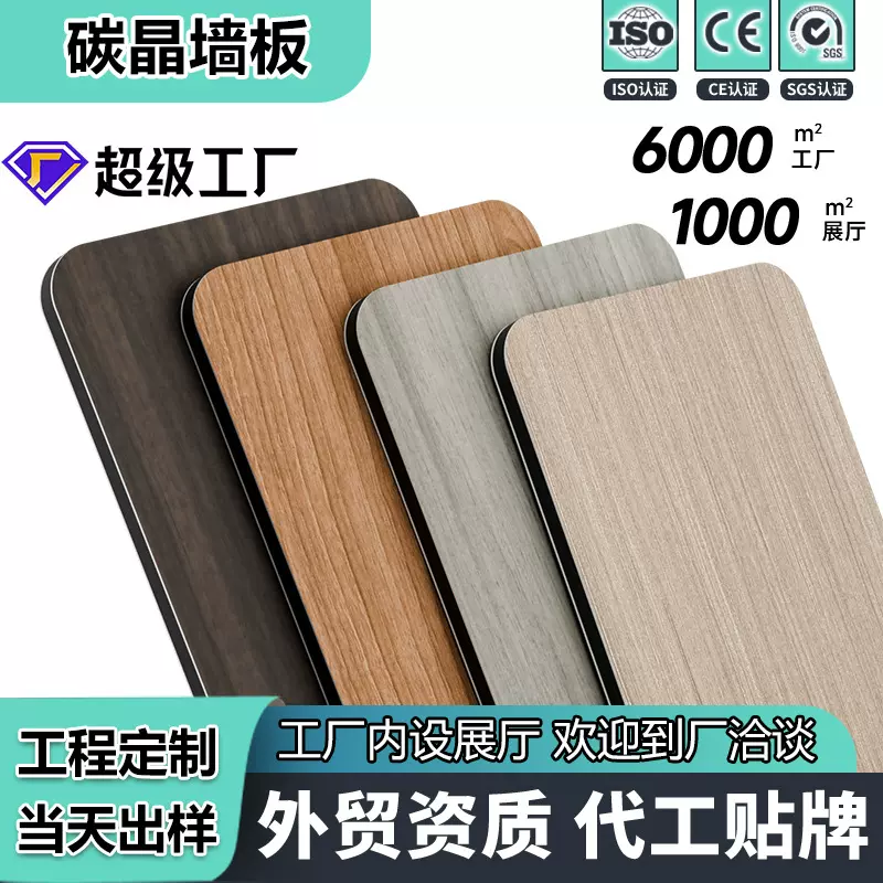 定制木饰面集成墙板全屋快装墙面背景墙碳晶板工厂扣板拼接护墙板