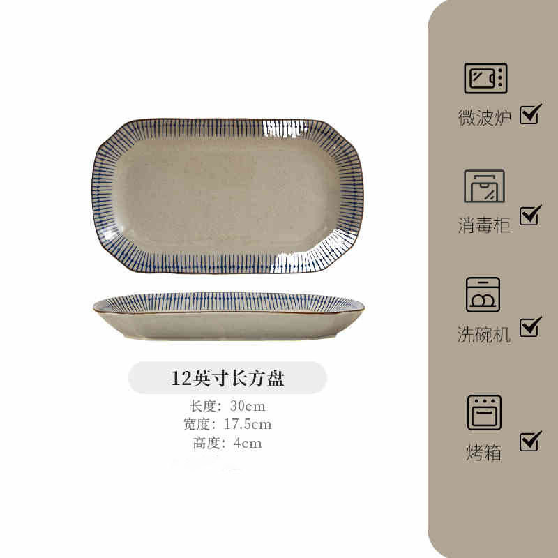 12inch 직사각형 모서리 컷 물고기 접시/블루 레인