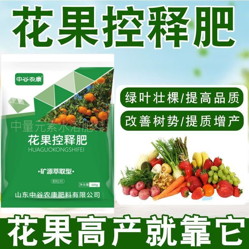 中谷农康花果控释肥补充营养改树势土壤免疫增产肥料微生物绿植