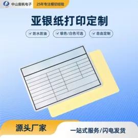 其他耗材;PC;辅助包装材料