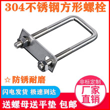 304PֱU˨UͷUݽz巽͹܊AM6M8M10