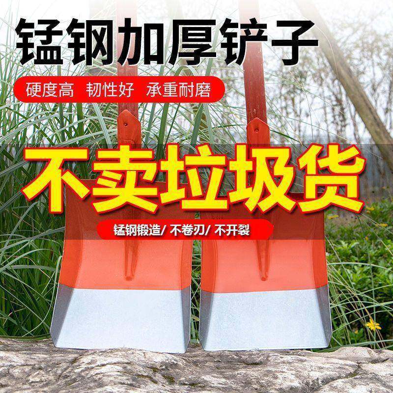 铁锹锰钢挖土家用铁铲子大铁锨头农用工具大全工地方平头洋铲老式