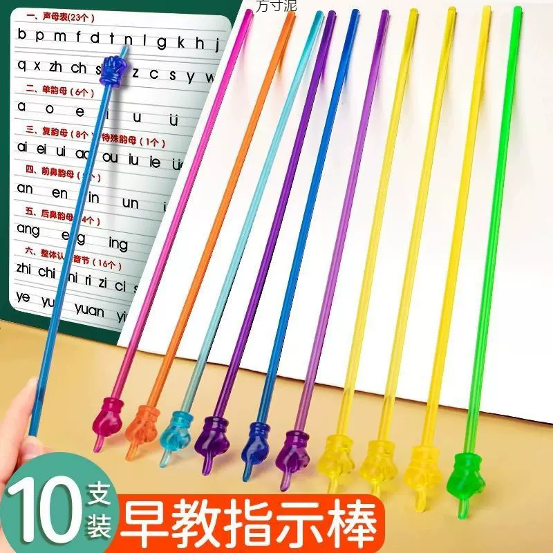 儿童早教指读棒幼儿学生学读书阅读可爱手指上课指导家用教师批发
