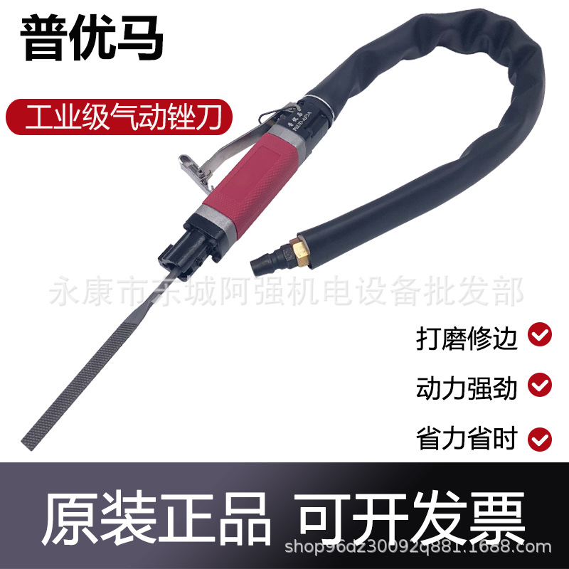 普优马气锉AF5A抛光金属去毛刺工业级气动锉刀修边气锯打磨机
