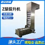 斗式上料垂直多功能输送机